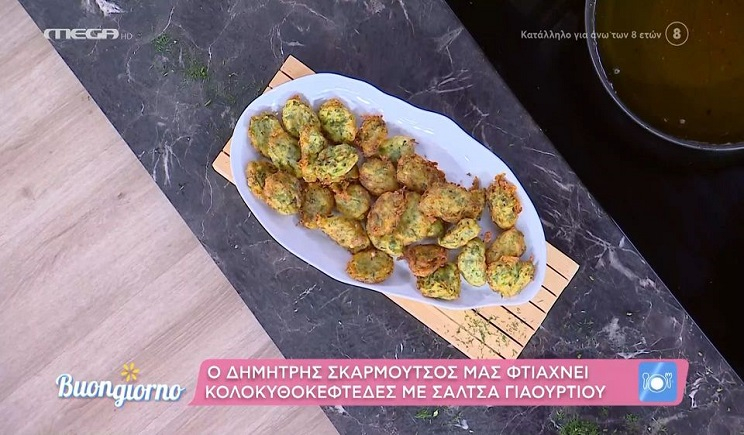 Κολοκυθοκεφτέδες με σάλτσα γιαουρτιού από τον Δημήτρη Σκαρμούτσο (Βίντεο)