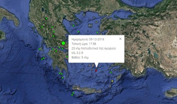 Σεισμική δόνηση 23 χιλιόμετρα νοτιοδυτικά της Αμοργού