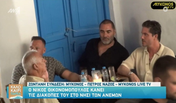 Ο Νίκος Οικονομόπουλος κάνει τις διακοπές του στο νησί των ανέμων (βίντεο)