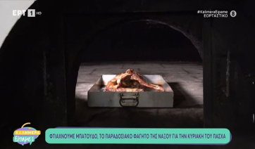 Μπάτουδο: Το γεμιστό αρνί της Νάξου (βίντεο)