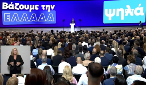 Μητσοτάκης: «Μειώνουμε τους φορολογικούς συντελεστές κατά 2 μονάδες για όλους – Μηδέν φόρος εισοδήματος για νέους έως 25 ετών» (Βίντεο)