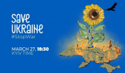 Save Ukraine — #StopWar – Δείτε τη διεθνή συναυλία-τηλεμαραθώνιο για την οικονομική ενίσχυση της Ουκρανίας