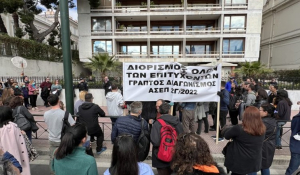 Επιτυχόντες ΑΣΕΠ 2Γ/2022: Διαγράφονται από τους πίνακες επιτυχόντων