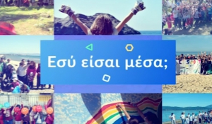 Συμμετοχή της Μάρπησσας Πάρου στο «Let΄s Do it Greece 2018»!