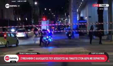 Προσήχθη άνδρας που απειλούσε να ανατιναχθεί έξω από τη ΓΑΔΑ (Βίντεο)