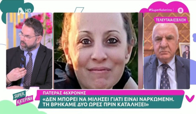 Ο ιδιωτικός ερευνητής Γιώργος Τσούκαλης μιλά για την εξαφάνιση της 46χρονης (βίντεο)