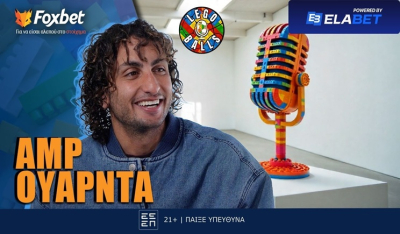 Ουάρντα στους Legoballs: «Θέλω να γίνω και… Ουαρνταπαναγής»