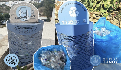 Η Τήνος ανακυκλώνει σωστά: Χωριστή συλλογή καθαρών πλαστικών φιαλών PET