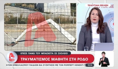 Ρόδος: Έπεσε μπασκέτα πάνω σε μαθητή (βίντεο)