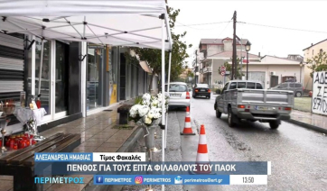 Τραγική ειρωνεία: Ο πατέρας ενός εκ των νεκρών οπαδών του ΠΑΟΚ σκοτώθηκε πριν χρόνια σε τροχαίο στη Ρουμανία (βίντεο)