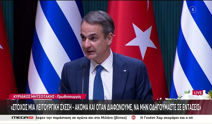 Ολοκληρώθηκαν οι δηλώσεις Μητσοτάκη – Ερντογάν στην Άγκυρα: «Αποκαταστήσαμε ένα σαφές πλέγμα επικοινωνίας προς όφελος των 2 λαών» (Βίντεο)