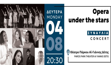 Συναυλία στο Πάρκο Πάρου: «Όπερα κάτω από τ&#039; αστέρια»