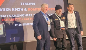 Κλιματική Κρίση και Πολιτική Προστασία – Ενδυναμώνοντας τους Δήμους με εκπαίδευση και νέες τεχνολογίες