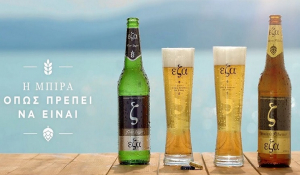 Αναδείχτηκαν οι νικητές  του διαγωνισμού που κερδίζουν μπίρες ΕΖΑ lager και ΕΖΑ Pilsener