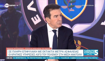 Χρυσοχοΐδης στο ΕΡΤnews: Σε επιφυλακή οι αρχές με έκτακτα μέτρα – Έρχονται πρόστιμα από τις «έξυπνες κάμερες» και νέο σχέδιο για το κυκλοφοριακό (βίντεο)