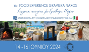 6ο Food Experience Graviera Naxos