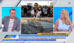 Κορυφώνεται η έξοδος των αδειούχων του Αυγούστου – Με 100% πληρότητα αναχωρούν τα πλοία (Βίντεο)
