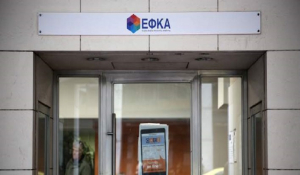 ΕΦΚΑ: Επιστροφές σε λογαριασμούς ελεύθερων επαγγελματιών -Πιστώνονται 100 εκατομ. ευρώ