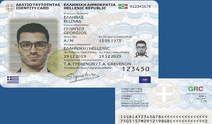 Διεύρυνση ωραρίου λειτουργίας των Γραφείων Ταυτοτήτων: Περισσότερα διαθέσιμα ραντεβού για τους πολίτες - Δείτε ποια Υπηρεσία λειτουργεί στις Κυκλάδες