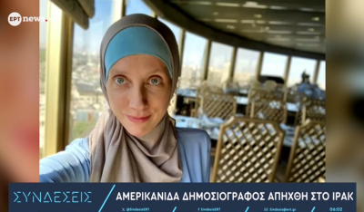 Αμερικανίδα δημοσιογράφος απήχθη στη Βαγδάτη (βίντεο)