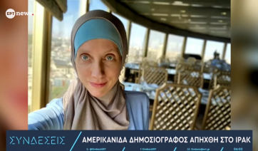 Αμερικανίδα δημοσιογράφος απήχθη στη Βαγδάτη (βίντεο)