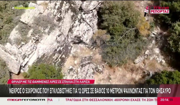 Λάρισα: Νεκρός ο 53χρονος που εγκλωβίστηκε για 12 ώρες σε σπηλιά – Έψαχνε για θησαυρό (Βίντεο)