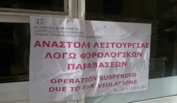 «Λουκέτο» έως 30 ημέρες σε όσες επιχειρήσεις δεν εκδίδουν αποδείξεις