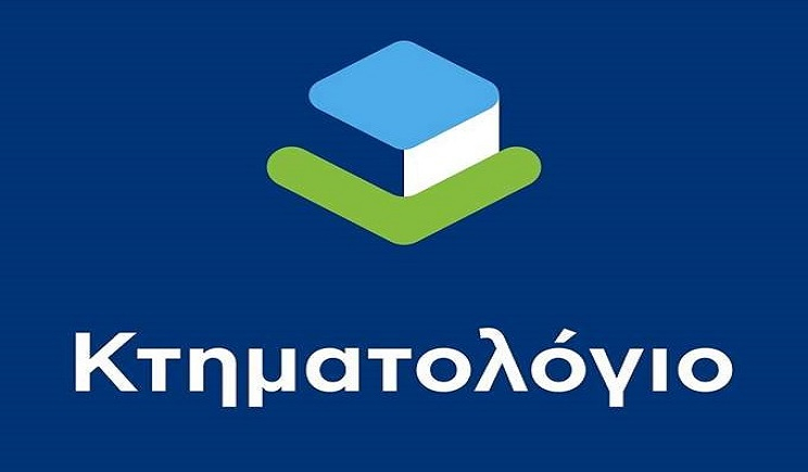 Ενημέρωση σχετικά με την Ανάρτηση των Κτηματολογικών Πινάκων και Διαγραμμάτων στις Κυκλάδες