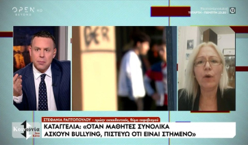 Δάσκαλοι και καθηγητές θύματα μαθητών (βίντεο)