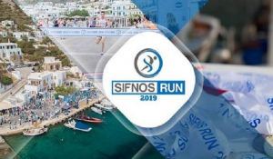 Σίφνος: 3ος Αγώνα Δρόμου «Sifnos Run 2019»