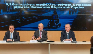 5,3 δισ. ευρώ για περιβάλλον, στέγαση, μεταφορές μέσω του Κοινωνικού Κλιματικού Ταμείου
