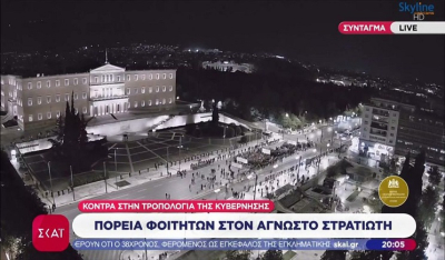 Πορεία φοιτητών στον Άγνωστο Στρατιώτη, κόντρα στην τροπολογία της κυβέρνησης – Παρουσία ΜΑΤ (Βίντεο)