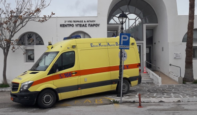 Πάρος: Ανακοίνωση Κέντρου Υγείας του νησιού