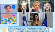 Σοφία Ζαχαράκη: Μονογυιού, Παγώνη και Χατζησοφιά καταδικάζουν τις δηλώσεις Τζήμερου – «Είναι γνωστός σεξιστής και ρατσιστής»