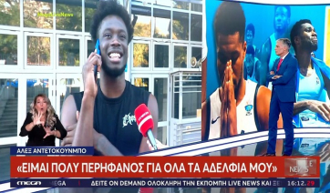 Άλεξ Αντετοκούνμπο: «Περήφανος για τα αδέλφια μου - Οι δύσκολες στιγμές μάς έκαναν δυνατούς» (Βίντεο)