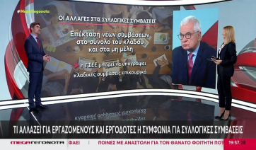 Επανέρχονται οι Συλλογικές Συμβάσεις Εργασίας: Τι αλλάζει για τους εργαζόμενους (Βίντεο)