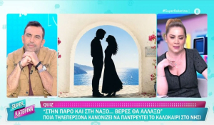 Και άλλος γάμος στην Πάρο - Ποια τηλεπερσόνα κανονίζει να παντρευτεί το καλοκαίρι στο νησί; (βίντεο)