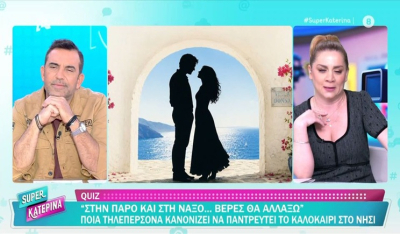 Και άλλος γάμος στην Πάρο - Ποια τηλεπερσόνα κανονίζει να παντρευτεί το καλοκαίρι στο νησί; (βίντεο)