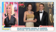 Oscar Governors Awards: Οι λαμπερές παρουσίες που έκλεψαν την παράσταση