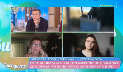 Δονούσα - Καταγγέλλουσα: «Βρίσκαμε κόκκαλα ζώων σε συρτάρια» (βίντεο)