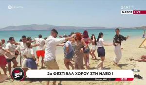Έρχεται στη Νάξο το 7ο Food Experience Graviera Naxos! (Βίντεο)