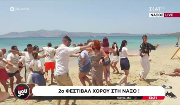 Έρχεται στη Νάξο το 7ο Food Experience Graviera Naxos! (Βίντεο)