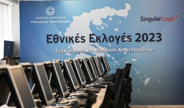 Εκλογές 2023: Με επιτυχία η γενική πρόβα στο υπουργείο Εσωτερικών - Στις 20:30 το πρώτο αποτέλεσμα