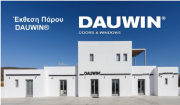 Πάρος: Η κορυφαία εταιρεία κουφωμάτων DAUWIN στο νησί – Σύγχρονος εκθεσιακός χώρος εντυπωσιακής ποικιλίας και αισθητικής (Βίντεο)