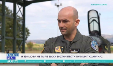 Οι φρουροί του Αιγαίου, οι πιλότοι των F-16 και η 330 Μοίρα “Κεραυνός” (βίντεο)