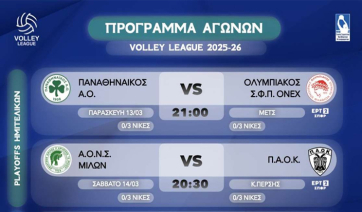 Volley League Ανδρών: Πρώτο σερβίς στα ημιτελικά με ντέρμπι Παναθηναϊκός-Ολυμπιακός