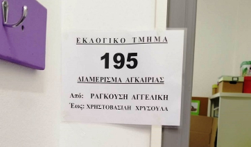 Πάρος: Πως ψήφισε η Αγκαιριά – Τελικά αποτελέσματα και σταυροδοσία
