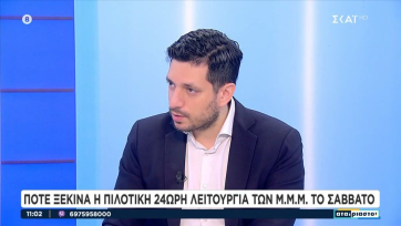 Κυρανάκης: Ερχεται 24ωρη λειτουργία σε μετρό, τραμ και λεωφορεία – Τον Ιούλιο πιλοτική εφαρμογή (Βίντεο)