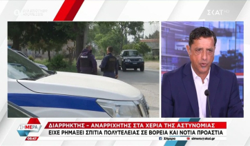 Διαρρήκτης - αναρριχητής από τη Χιλή στα χέρια της αστυνομίας - Έκλεβε και διαβατήρια που πωλούσε σε παράνομους μετανάστες (βίντεο)