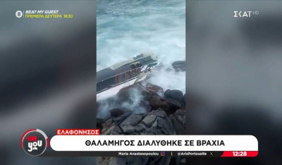 Ελαφόνησος: Θαλαμηγός διαλύθηκε στα βράχια (βίντεο)